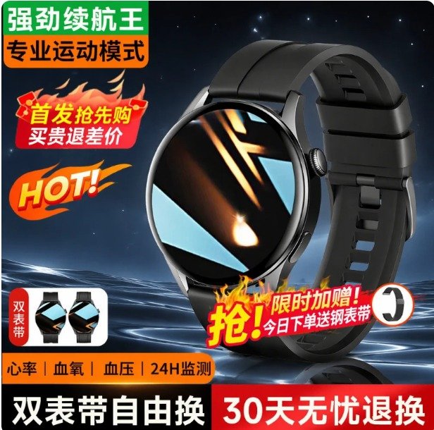 INNOVATE Astronaut Smartwatch