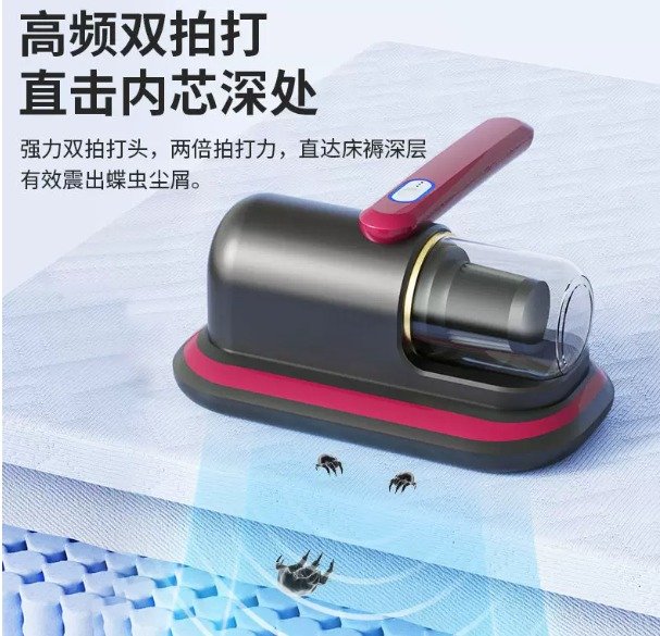 INNOVATE High-Frequency Mattress Dust Mite Cleaner